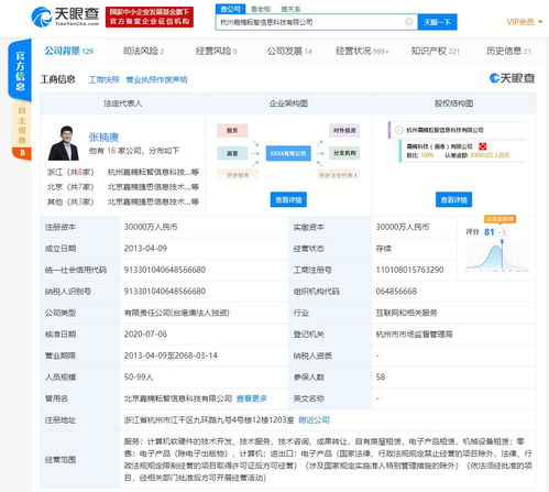 嘉楠科技回應(yīng)高管退出及內(nèi)斗傳聞 張楠賡掌握絕對(duì)控制權(quán)，公司聚焦軟硬件開發(fā)主業(yè)