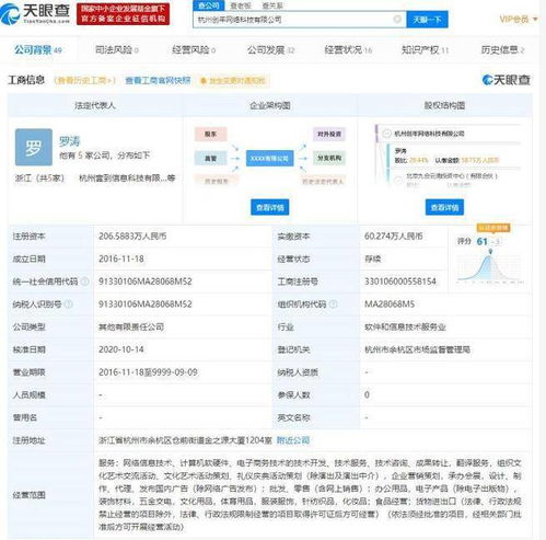 關聯公司入股網紅電商服務商卡美啦，強化計算機軟硬件開發協同布局